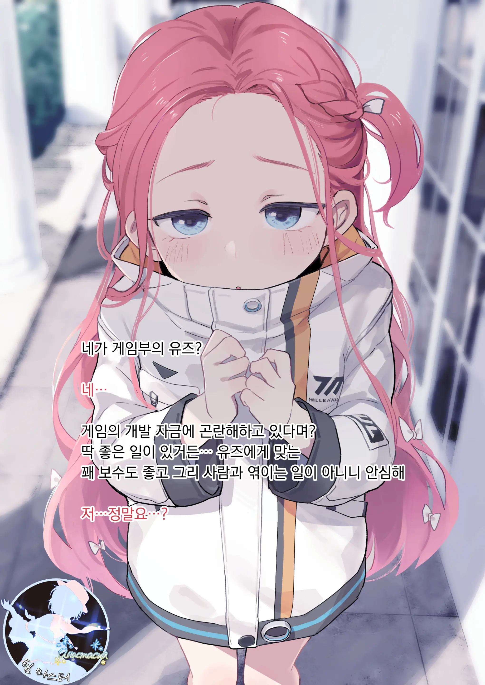 Yuzu No Himitsu No Oshigoto